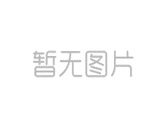 我公司已通過國家級重合同守信用企業(yè)評審